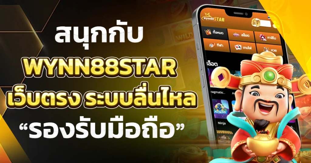 wynn88star.com