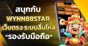 wynn88star.com