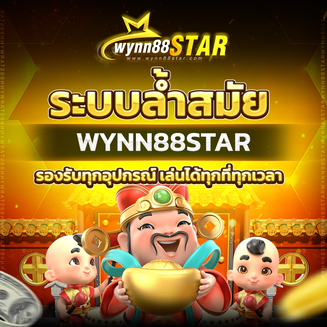 wynn88star